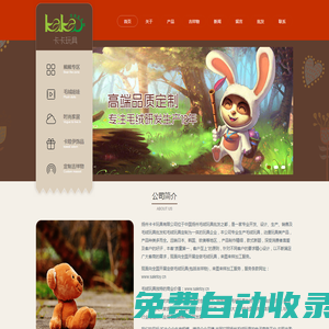 毛絨玩具批發_毛絨玩具定做-揚州卡卡玩具