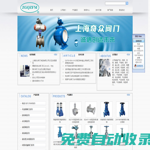 高壓球閥,保溫球閥,燃氣球閥,三通球閥-上海奇眾閥門制造有限公司