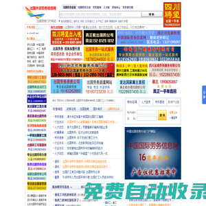 出國勞務,出國打工,出國務工-出國外派勞務信息網