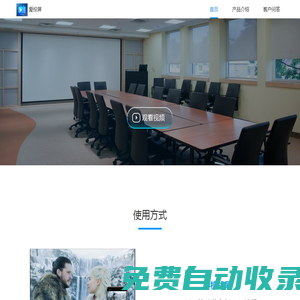 愛投屏