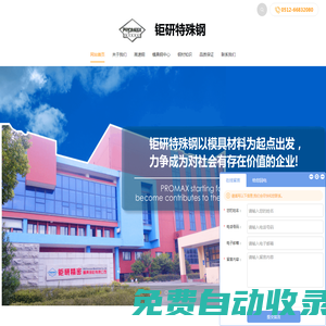 日本進(jìn)口skh55高速鋼-skh55價格-skh55材料_鉅研特殊鋼