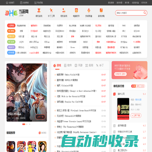 單機游戲下載_單機游戲大全中文版_好玩的單機游戲下載基地_當游網