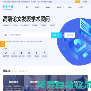 論文發(fā)表指導(dǎo)_期刊投稿推薦_期刊論文發(fā)表咨詢(xún)_職稱(chēng)驛站