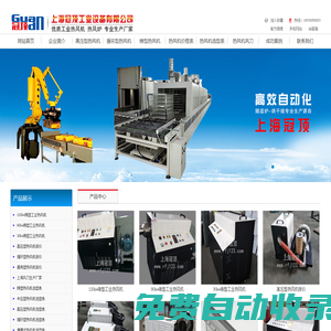 熱風(fēng)機_工業(yè)熱風(fēng)機生產(chǎn)廠家上海冠頂公司提供專業(yè)熱風(fēng)機圖片價格實惠