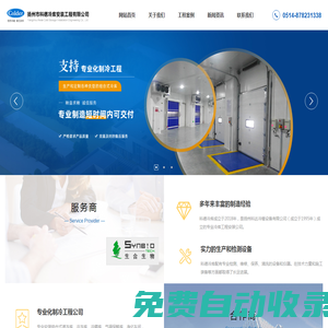 揚(yáng)州市科德冷庫(kù)安裝工程有限公司
