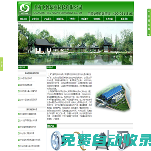 潛水攪拌機-飛魯泵業廠家直銷021-51699925