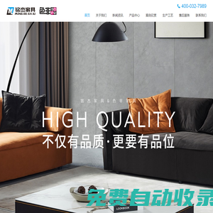 成都逸家優(yōu)品家居有限公司|銘杰家具|色非|一家集高中檔沙發(fā)、設(shè)計(jì)、生產(chǎn)、銷售為一體的綜合性私營企業(yè)。