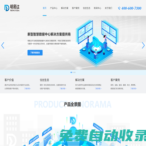 明易達-數字化轉型技術賦能者