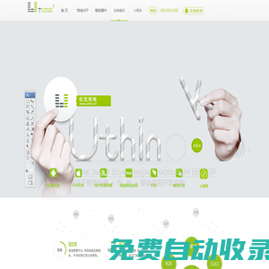 優覺網絡-專注移動互聯網-優覺信息科技有限公司