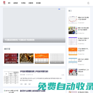 贊贊金價(jià)網(wǎng)-全球金價(jià)一覽,掌握財(cái)富密碼_黃金價(jià)格_現(xiàn)貨黃金