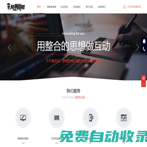 風雨同路網(wǎng)絡(luò)科技