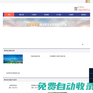 浙江托普云農(nóng)科技股份有限公司-提供高標(biāo)準(zhǔn)農(nóng)田建設(shè)項(xiàng)目儀器設(shè)備及解決方案