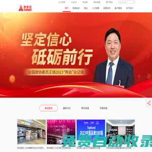 步步高集團官網(wǎng)-好生活，步步高！