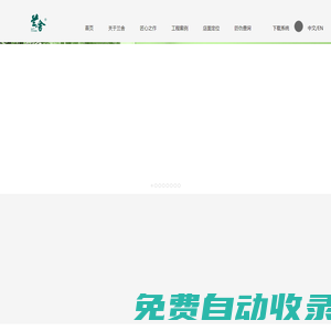 蘭舍墻面定制_進(jìn)口藝術(shù)漆_硅藻泥_墻板墻布