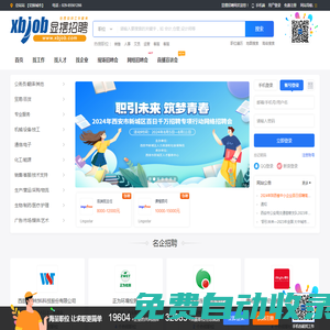 【西安招聘網|西安找工作|西安人才市場|西安招聘會】-顯擺招聘網
