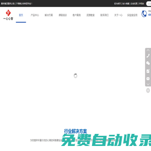一心心智官網-AI人工智能|心理健康測評云平臺|全國心理設備廠家|咨詢室建設方案_一心心智