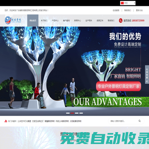 景觀燈,大型景觀燈,燈光雕塑廠家-廣東省聯球景觀照明工程有限公司
