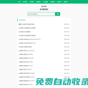 夠力解夢查碼-夠力經(jīng)典查解夢_局王解夢查碼