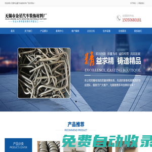 彎管-彎管加工-無錫彎管加工-彎管冷彎加工-無錫市金星汽車裝飾材料廠