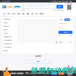 塘下人才網(wǎng)_最新招聘信息_塘下人才網(wǎng)招聘信息