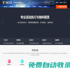廣告設(shè)計制作會議展覽服務(wù)公司 | 廣告設(shè)計|設(shè)備租賃|會議展覽|巡展賽事|節(jié)慶活動|