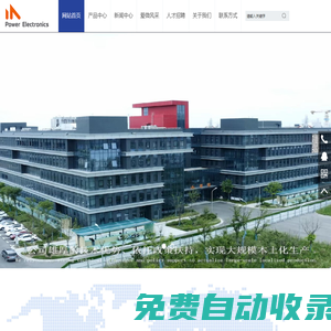 愛微（江蘇）電力電子有限公司