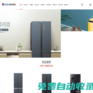 韓電電器 - 匠心制造·開啟有溫度的居家生活