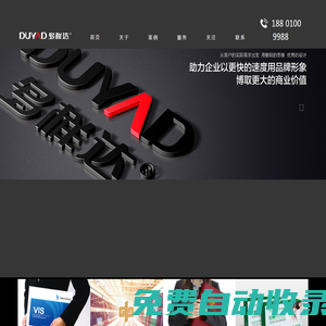 北京多樣達品牌設計有限公司，北京多樣達品牌設計，多樣達設計，多樣達，多樣達品牌設計