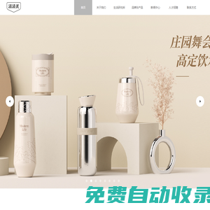 浙江清清美家居用品有限公司官網
