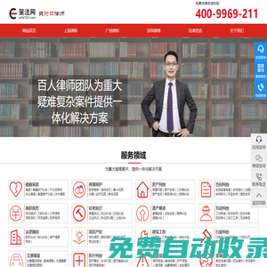 上海律師咨詢_上海法律在線咨詢免費_找對口律師上策法網-策法網
