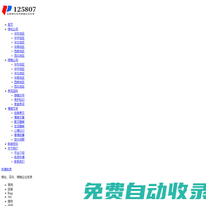 秒發圈 - 微信定時發朋友圈、分組群發、定時群發、自動群發、多微信同步發、輪流發、隔天發