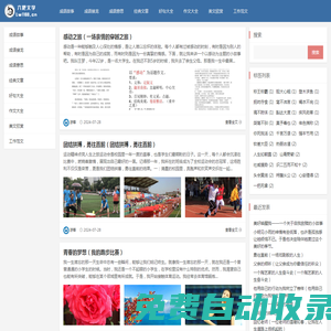 六吧成語故事接龍網(wǎng)_好句大全_作文大全_美文欣賞_工作范文_成語故事網(wǎng)