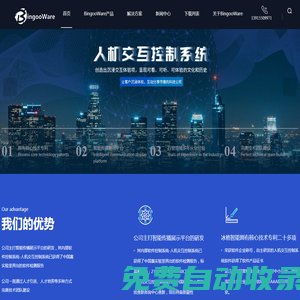 高精度電容識(shí)別-物體識(shí)別-桌面實(shí)物識(shí)別-BingooWare-蘇州冰格智能科技有限公司