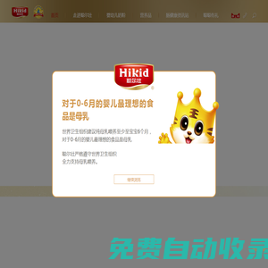 聰爾壯官網(晨冠集團)-益生菌嬰幼兒奶粉,專注寶寶腸道健康奶粉品牌
