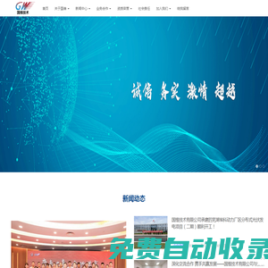 國維技術有限公司 - 國維技術有限公司