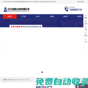 沈陽(yáng)膨脹型鋼結(jié)構(gòu)防火涂料|沈陽(yáng)鋼結(jié)構(gòu)防火涂料|沈陽(yáng)防火涂料工程|遼寧眾泰防火材料有限公司