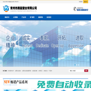 通風柜配件|冷卻塔配件|常州市騰盈塑業(yè)有限公司