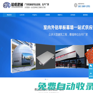 鋁單板生產(chǎn)廠家-佛山市鋁琪建材有限公司