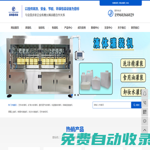 液體灌裝機(jī)廠(chǎng)家_粉末灌裝機(jī)_自動(dòng)貼標(biāo)機(jī)/套標(biāo)機(jī)_立式/枕式包裝機(jī)-凱利普機(jī)械