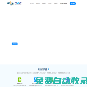 正也科技S2P官網(wǎng)-引領生命科學領域智能營銷