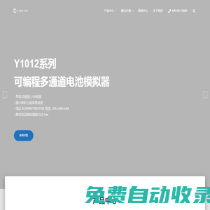 電子負載/直流電源/電池模擬器/BMS測試系統(tǒng)_盈月電子