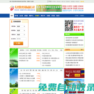 壽光旅行社【壽光陽光旅行社】壽光菜博會(huì)_壽光地接