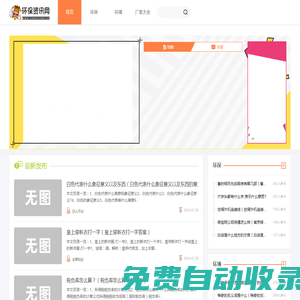 環(huán)保資訊網(wǎng)-專業(yè)分享環(huán)保的資訊網(wǎng)站！