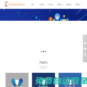 廈門智協(xié)軟件有限公司