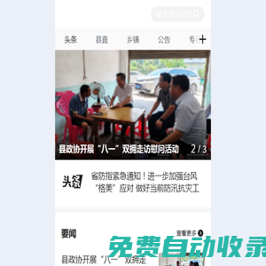 祁東新聞網(wǎng)