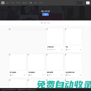 UI100Day,UI設計師學習習慣培養(yǎng)社區(qū)