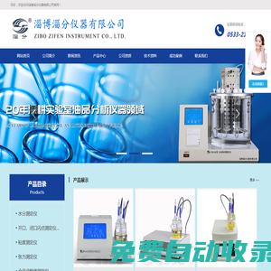 全自動(dòng)微量水分測(cè)定儀-卡爾費(fèi)休水分測(cè)定儀-快速水分測(cè)定儀-運(yùn)動(dòng)粘度測(cè)定儀-閃點(diǎn)測(cè)定儀
