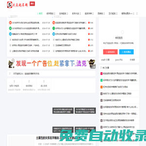 大眾在線起名網-科學測算寶寶起名網