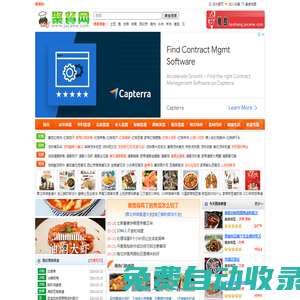 家常菜做法大全有圖_簡單好吃家常菜的做法_菜譜大全帶圖片_聚餐網(wǎng)