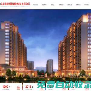 山東潤滕新型建材科技有限公司（工程）-建筑工程_園林施工設計_市政工程